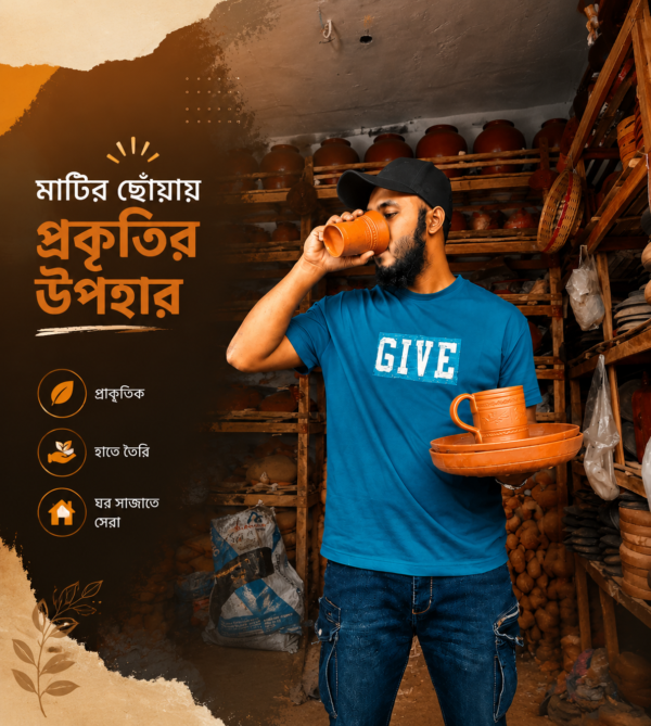 মৃৎশিল্পের কম্বো – ২ থালা, মগ ও গ্লাস