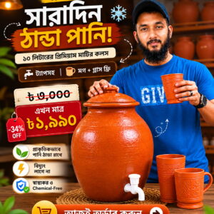 ১০ লিটার ঠাণ্ডা পানির মাটির কলস, ট্যাপসহ — সাথে মগ ও গ্লাস (Combo)
